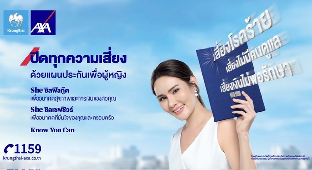 กรุงไทย-แอกซ่า ประกันชีวิต ส่งภาพยนตร์โฆษณาออนไลน์ชุดพิเศษ “ปิดทุกความเสี่ยง ด้วยแผนประกันเพื่อผู้หญิง”