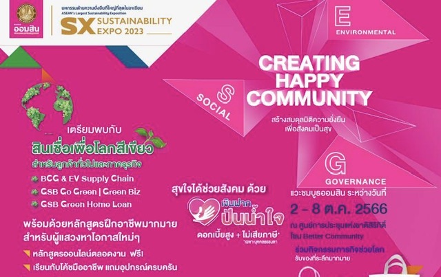 ออมสิน ร่วมสนับสนุนหลัก จัดงาน “Sustainability Expo 2023”ประกาศชัด บทบาทภาคการเงินสนับสนุนการเปลี่ยนผ่านสู่สังคมคาร์บอนต่ำจัดเต็มโปรดักส์การเงินสีเขียว ที่บูธออมสิน โซน Better Community 2-8 ต.ค. 66 ณ ศูนย์ฯ สิริกิติ์