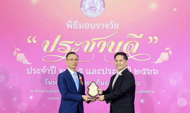 ไทยประกันชีวิตรับรางวัลประชาบดี ประจำปี 2565