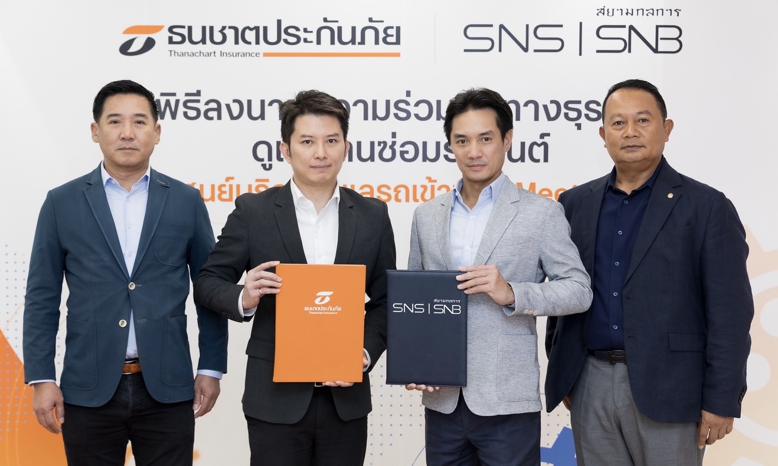 ธนชาตประกันภัย ผนึก สยามนิสสัน บอดี้ ยกระดับงานซ่อมรถยนต์ผ่านศูนย์บริการดูแลรถเข้าซ่อม Meet & Care