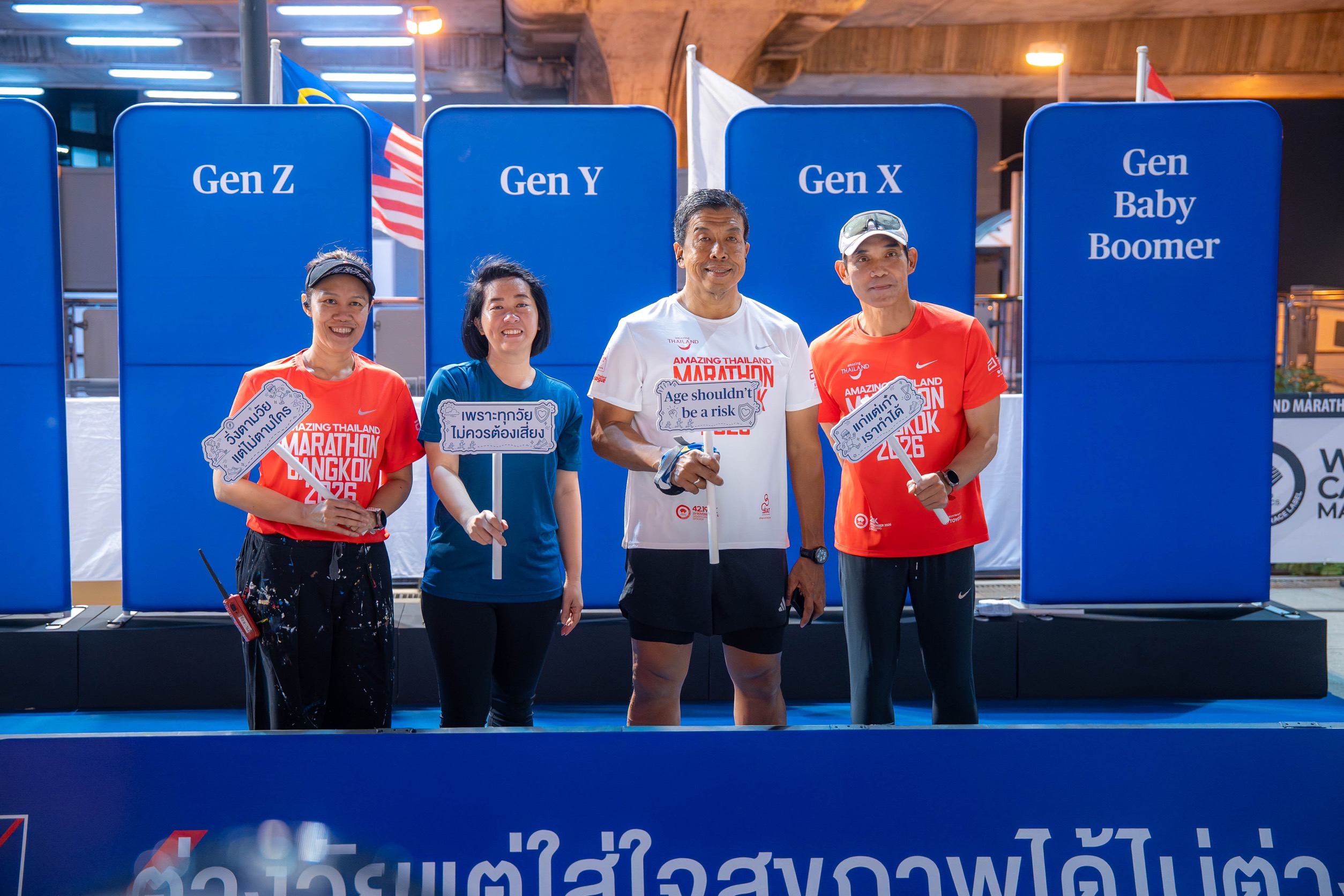 กรุงไทย-แอกซ่า ประกันชีวิต ชวนทุกวัยใส่ใจสุขภาพผ่านกิจกรรม “ซิตี้รันมันส์ฟันเว่อร์ Presented by Krungthai-AXA Life” เตรียมความพร้อมสู่งาน Amazing Thailand Marathon Bangkok 2026 