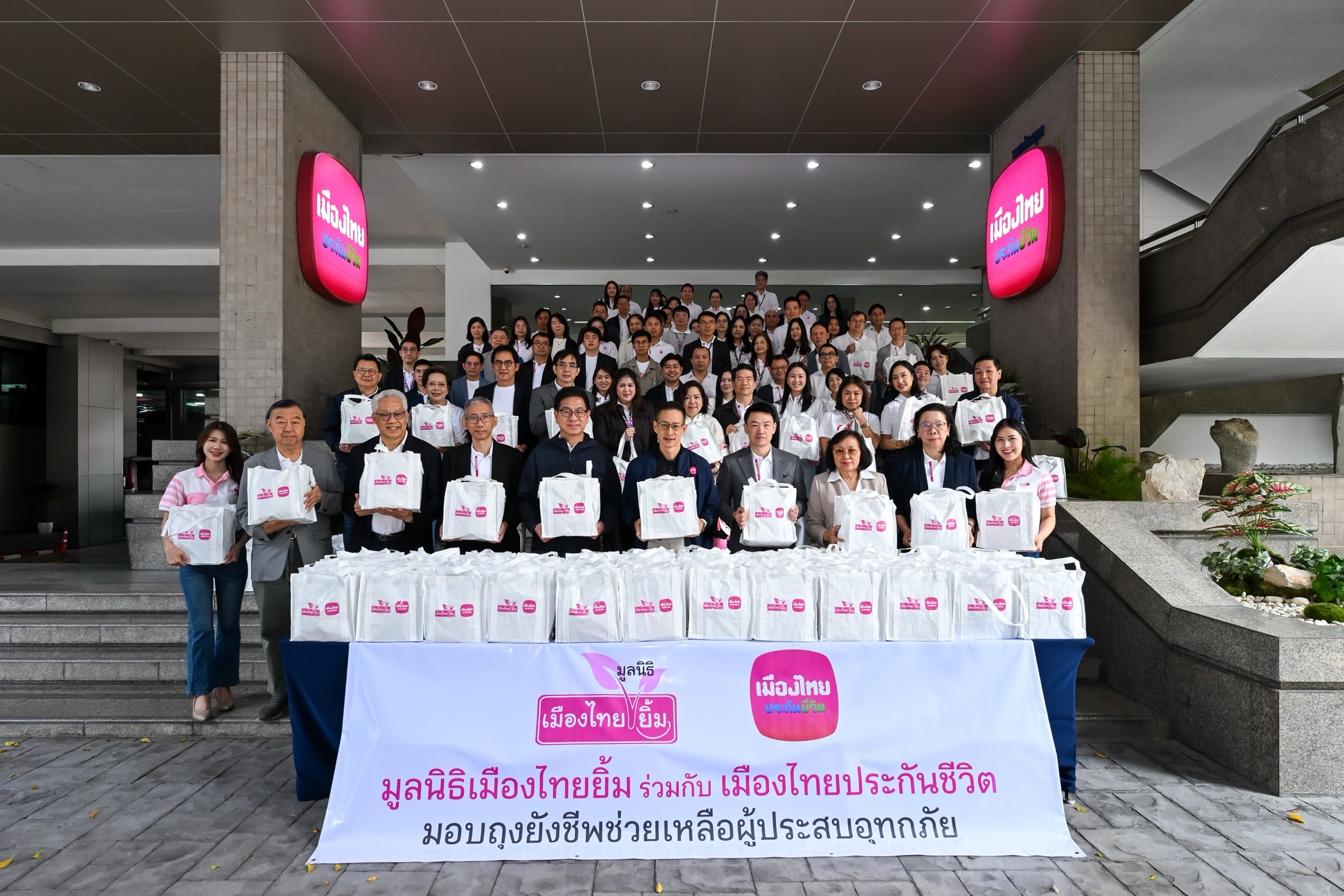 เมืองไทยประกันชีวิตและมูลนิธิเมืองไทยยิ้ม รวมพลังจิตอาสาจัดถุงยังชีพพร้อมส่งต่อกำลังใจช่วยผู้ประสบอุทกภัยในพื้นที่กรุงเทพฯ 