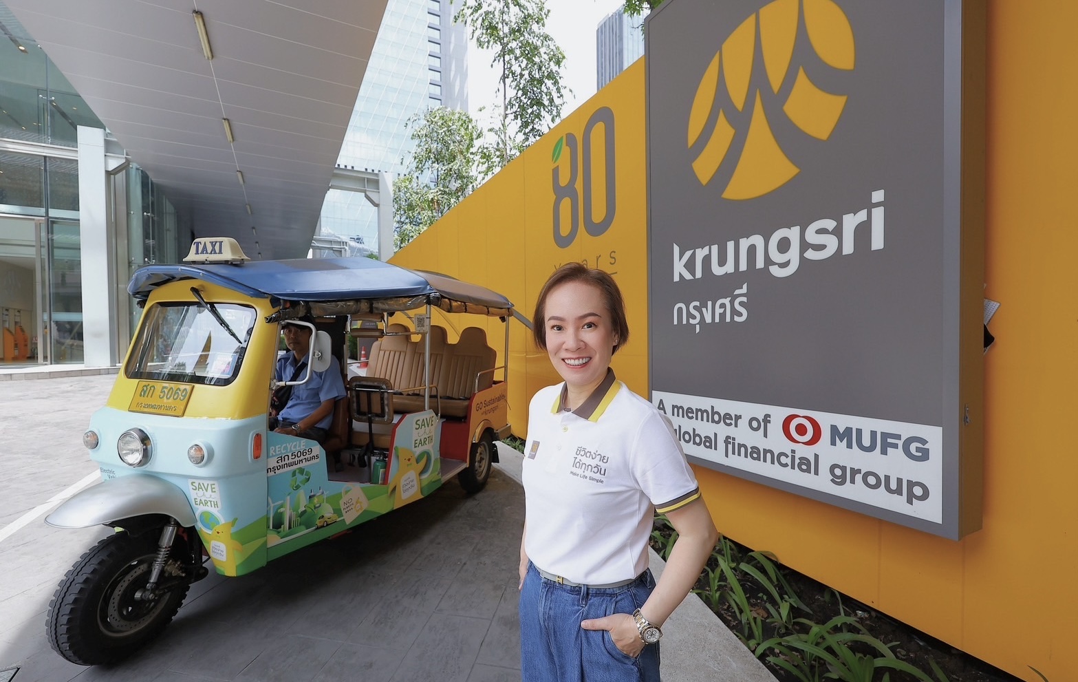 กรุงศรีเดินหน้าแคมเปญการตลาดภายใต้แนวคิด “GO Sustainable with krungsri ก้าวเพื่อสังคมที่ยั่งยืนของเรา”ชวนทุกคนรักษ์โลก “เริ่มจากเรา..สู่สังคม” 
