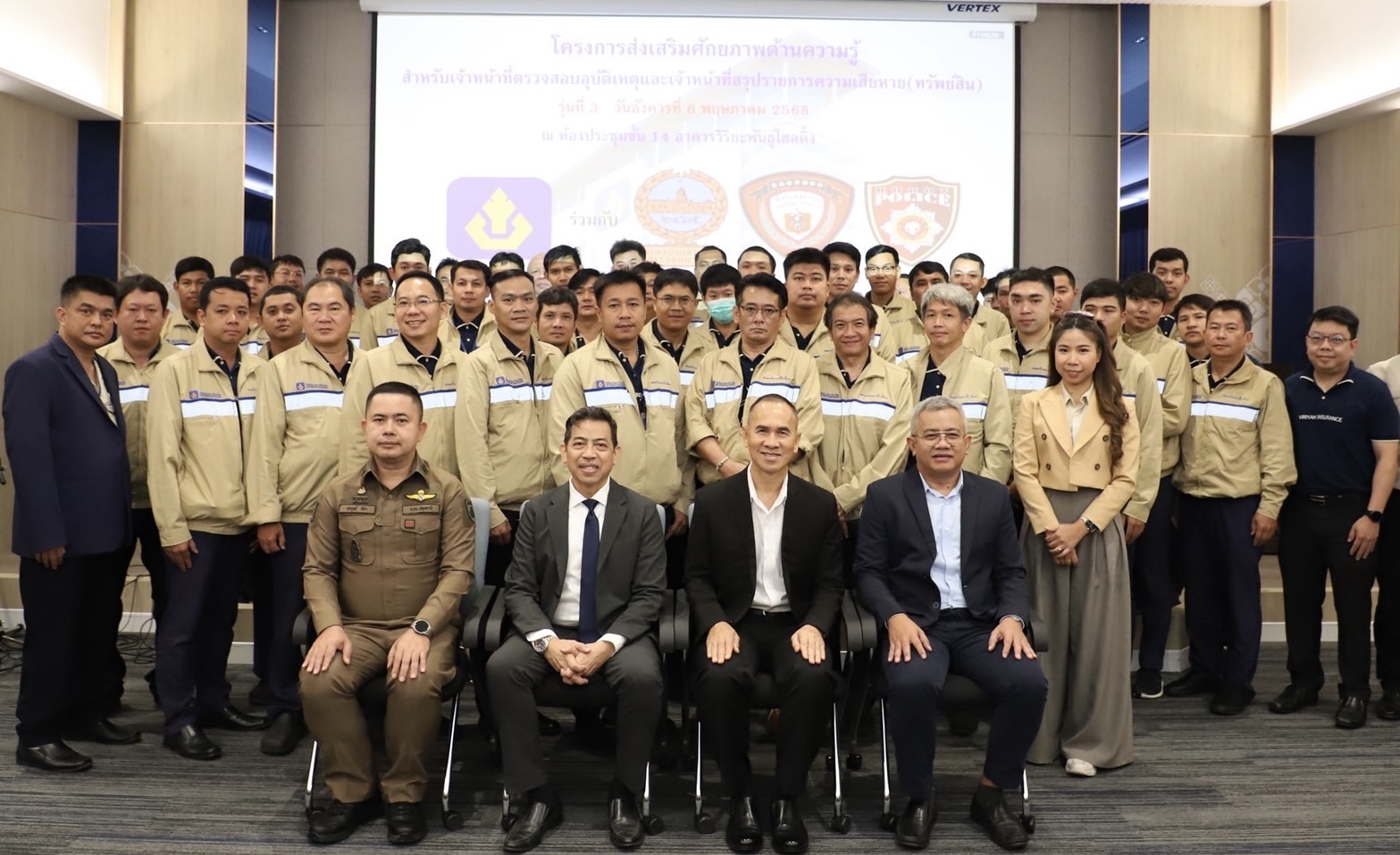 วิริยะประกันภัย จัดอบรมเข้มป้องกันการฉ้อฉลประกันภัย