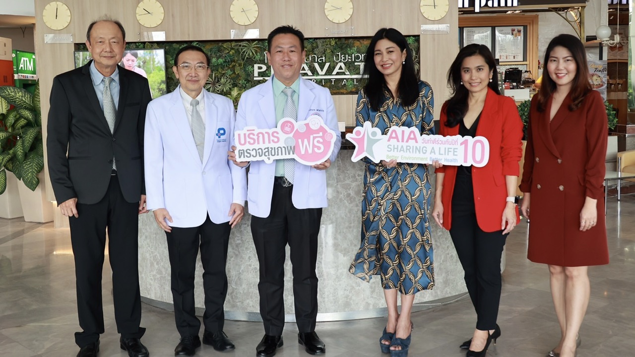 เอไอเอ ประเทศไทย ร่วมกับ โรงพยาบาลในเครือบางปะกอก-ปิยะเวท จัดกิจกรรมตรวจสุขภาพฟรีให้แก่ประชาชน ภายใต้โครงการ ‘เอไอเอ แชร์ริ่ง อะไลฟ์ ครั้งที่ 10’