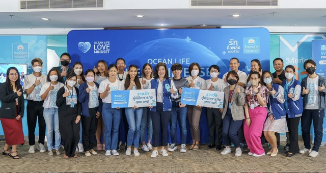 OCEAN LIFE ไทยสมุทร จัดพิธีมอบรางวัลโครงการ BMI OCEAN LIFE CHALLENGE 2023 ส่งเสริมพนักงานสุขภาพดีพร้อมดูแลลูกค้า ตามแนวคิด LOVE YOUR HEALTH