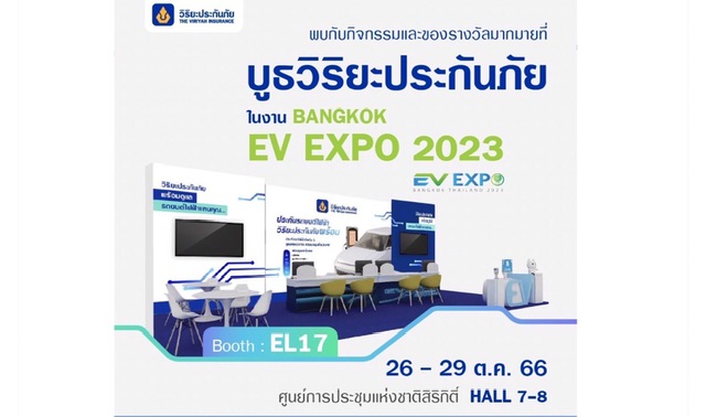 วิริยะประกันภัย ร่วมจัดแสดงบูธภายในงาน BANGKOK EV EXPO 2023