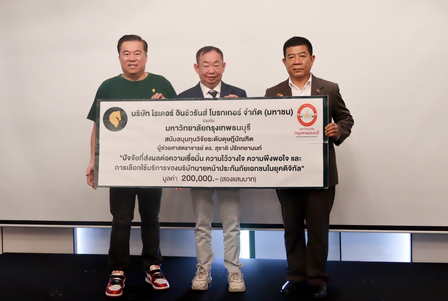 ไรเดอร์ อินชัวรันส์ โบรกเกอร์” จับมือ ม.กรุงเทพธนบุรี มอบทุนวิจัย 2 แสนบาท พัฒนาองค์ความรู้ด้านประกันภัยยุคดิจิทัล มุ่งสู่ระบบ InsurTech อย่างยั่งยืน