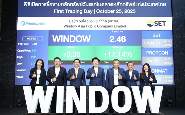 WINDOW เปิดขายหลักทรัพย์วันแรก ราคาเปิดกว่า 35.24% จากราคาไอพีโอที่2.10 บาท/หุ้น