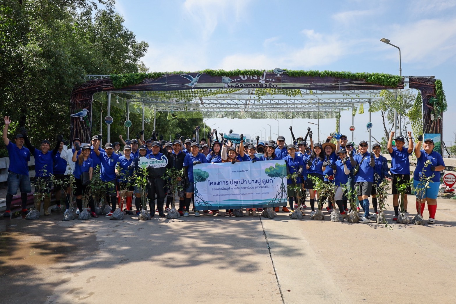 โมเดอร์นฟอร์มกรุ๊ป รวมพลังจิตอาสาปลูกป่าชายเลน 1,000 ต้นในโครงการ “ปลูกป่า บางปู ดูนก” ต่อเนื่องปีที่ 3 น้อมรำลึกวันนวมินทรมหาราช