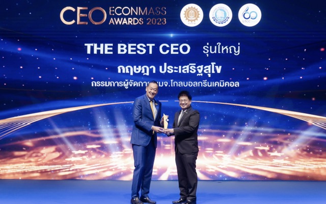 GGC คว้า 2 รางวัล เดอะเบสท์ซีอีโอรุ่นใหญ่ และสุดยอดซีอีโอรุ่นใหญ่ตอกย้ำแผนขับเคลื่อนธุรกิจสู่การเติบโตอย่างยั่งยืน 