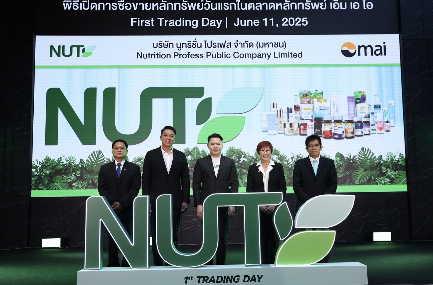 “NUT” ลงสนาม mai เทรดวันแรกเสริมศักยภาพการเติบโต ต่อยอดสินค้าใหม่ เจาะตลาดออฟไลน์-ออนไลน์ครบวงจร