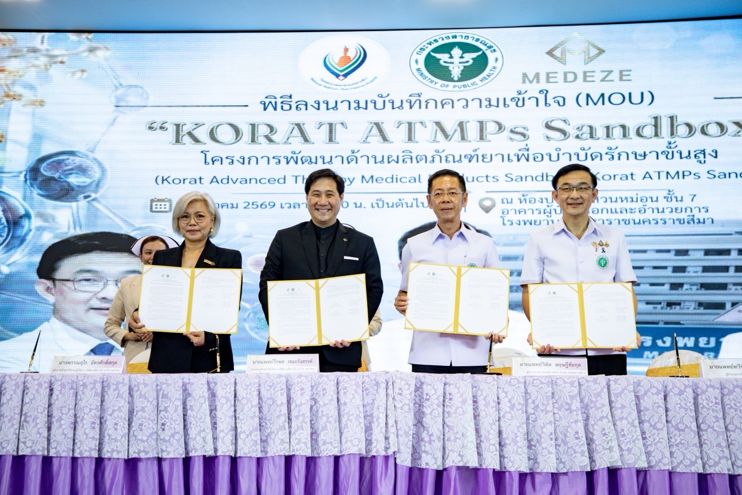 MEDEZE ร่วมขับเคลื่อน “KORAT ATMPs Sandbox”พัฒนาผลิตภัณฑ์ยาเพื่อการบำบัดรักษาขั้นสูง