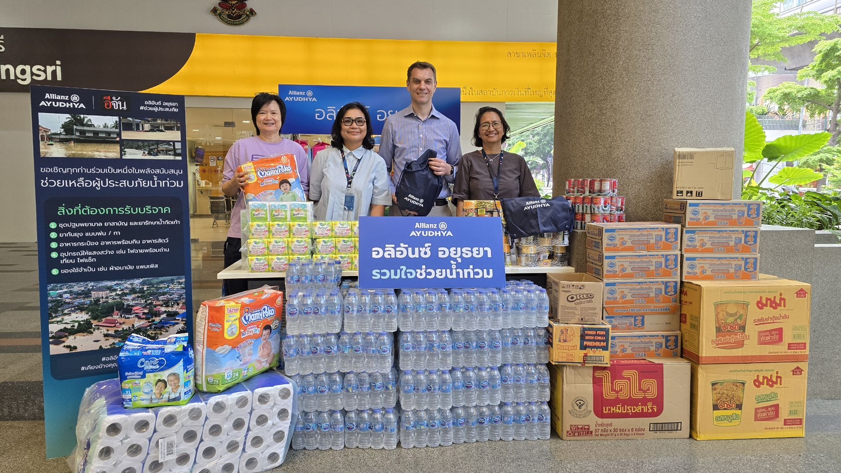 อลิอันซ์ อยุธยา ร่วมกับเพจอีจัน ส่งมอบสิ่งของจำเป็น ช่วยเหลือผู้ประสบภัยน้ำท่วม