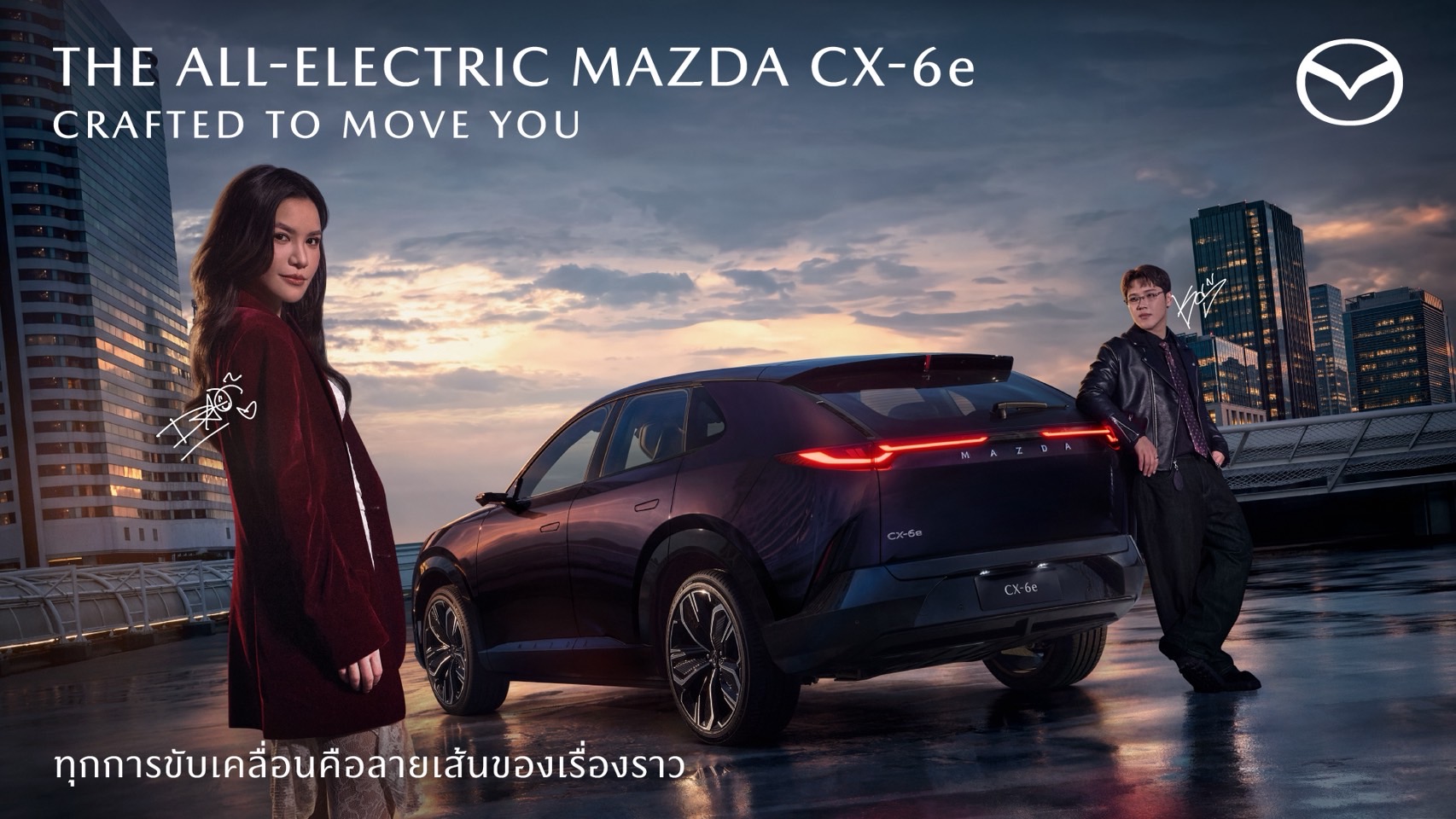 มาสด้าถ่ายทอดเรื่องราว THE ALL-ELECTRIC MAZDA CX-6e  ผ่าน “FRIEND OF MAZDA” สะท้อนมิติการใช้ชีวิตในแบบที่เป็นคุณ