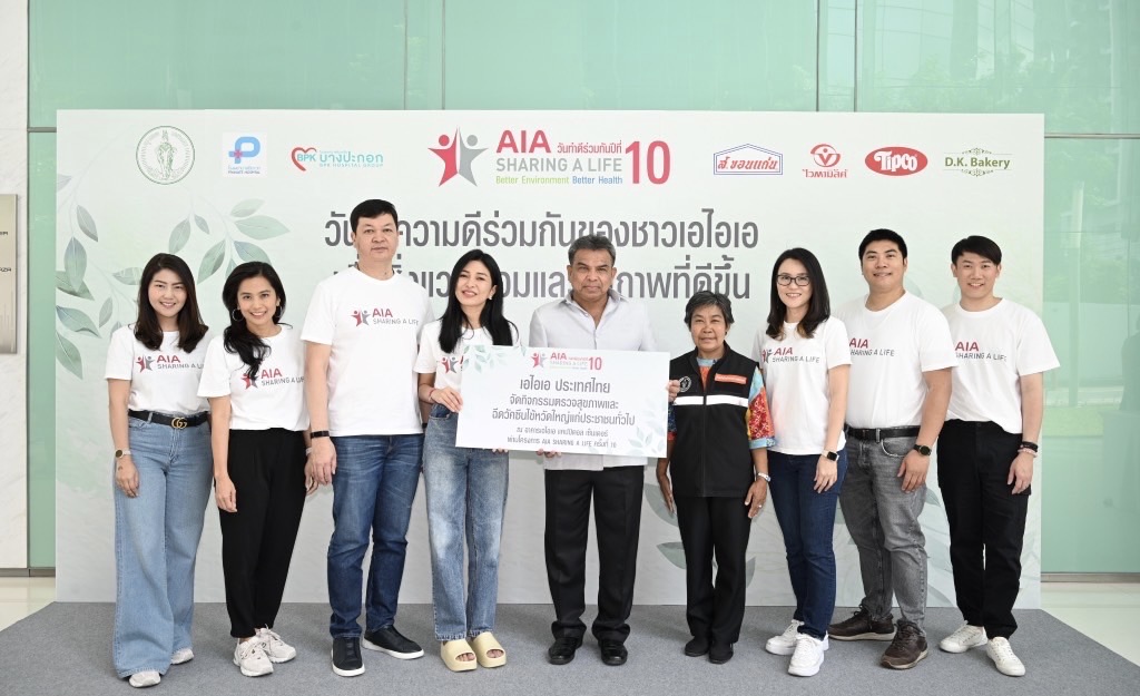 เอไอเอ ประเทศไทย ผนึกกำลังร่วมทำความดี ในกิจกรรม “เอไอเอ แชร์ริ่ง อะไลฟ์” ครั้งที่ 10ภายใต้ธีม“Better Environment, Better Health – เพื่อสิ่งแวดล้อมและสุขภาพที่ดีขึ้น”