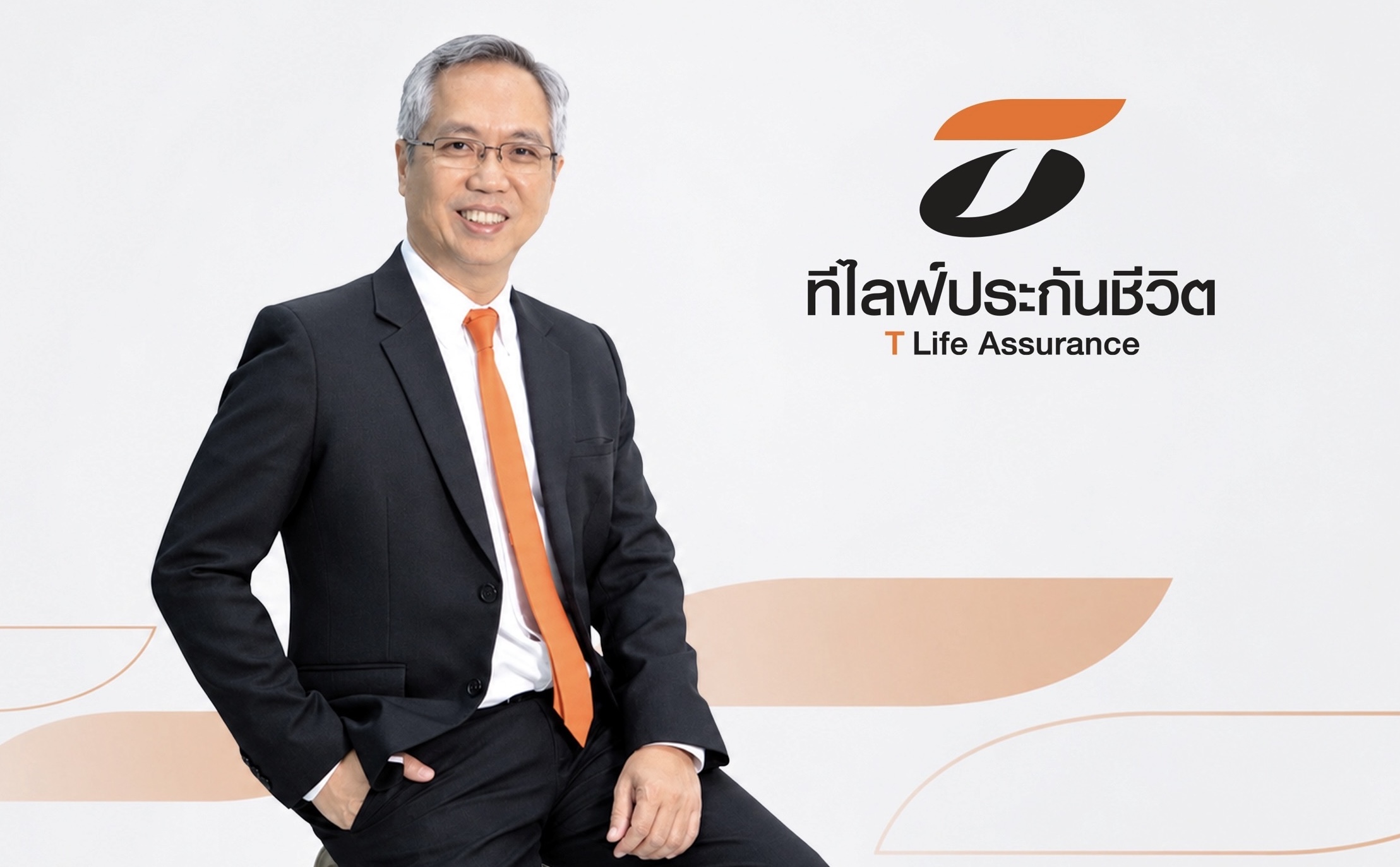 ที ไลฟ์ ประกันชีวิต ต่อยอดเกมรุกตลาดออมเงินเปิดตัว “Premier Saving 3/1” ชู IRR สูงสุด 2.50%โซลูชันออมเงินระยะสั้น ตอบโจทย์ยุคดอกเบี้ยต่ำ