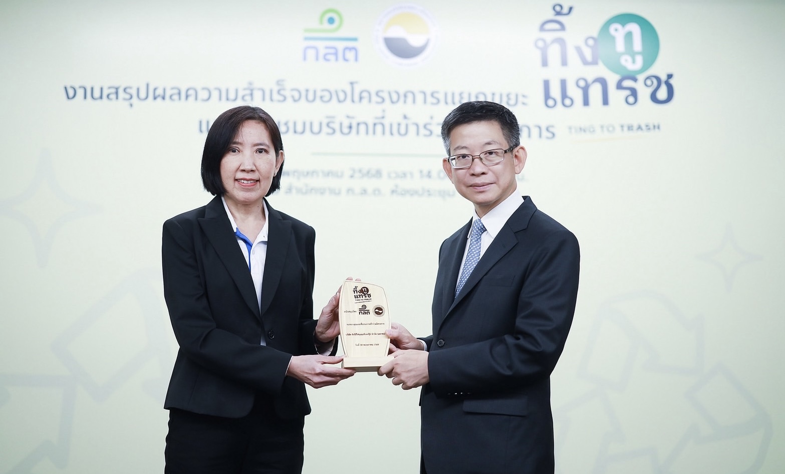 กลุ่มทิสโก้ คว้ารางวัล “ทิ้ง ทู แทรช”  ตอกย้ำความมุ่งมั่นในการจัดการขยะอย่างยั่งยืน 