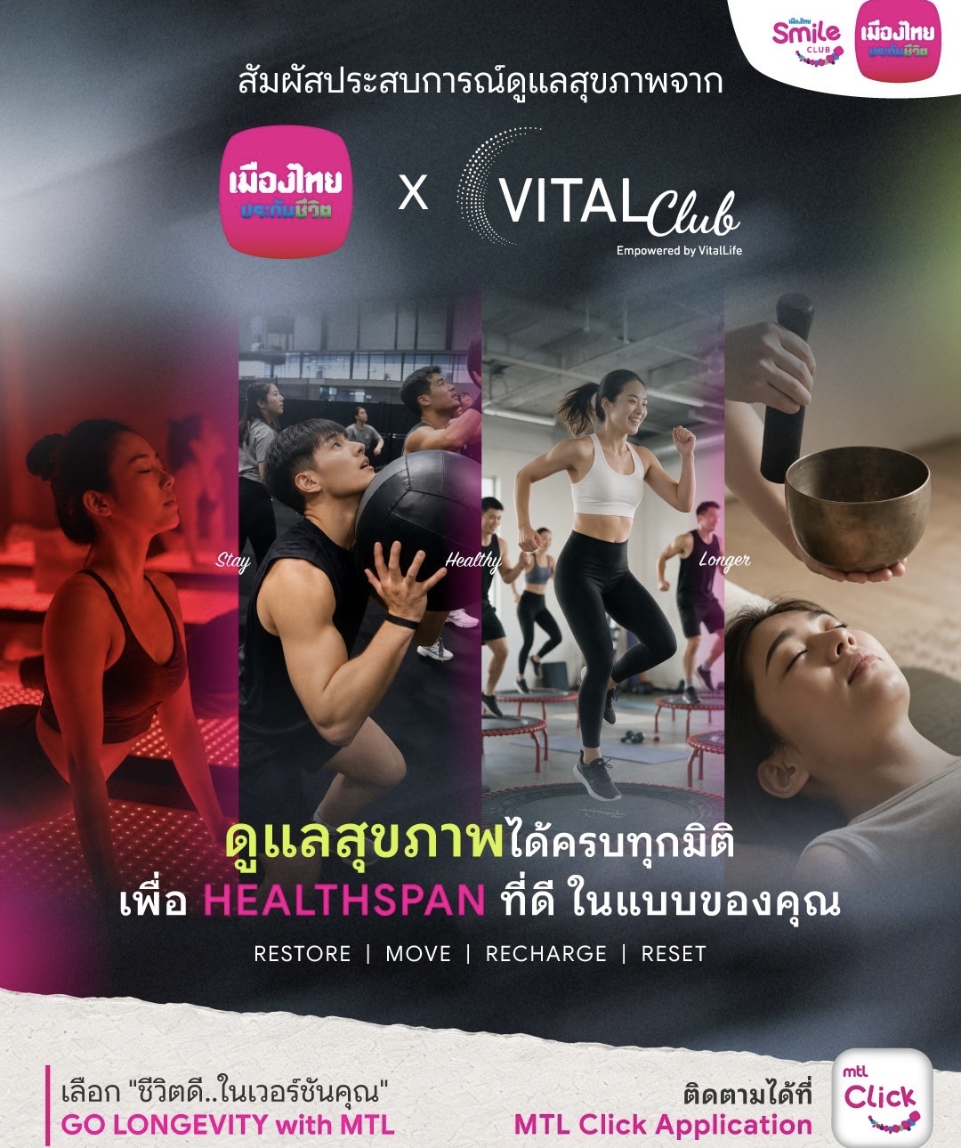 เมืองไทยประกันชีวิต จับมือ Vital Club (VitalLife)เปิดประสบการณ์การดูแลสุขภาพครบทุกมิติ พร้อมยกระดับ Healthspan เพื่อคนยุคใหม่  ภายใต้แนวคิด “GO LONGEVITY WITH MTL ชีวิตดี...ในเวอร์ชันคุณ”