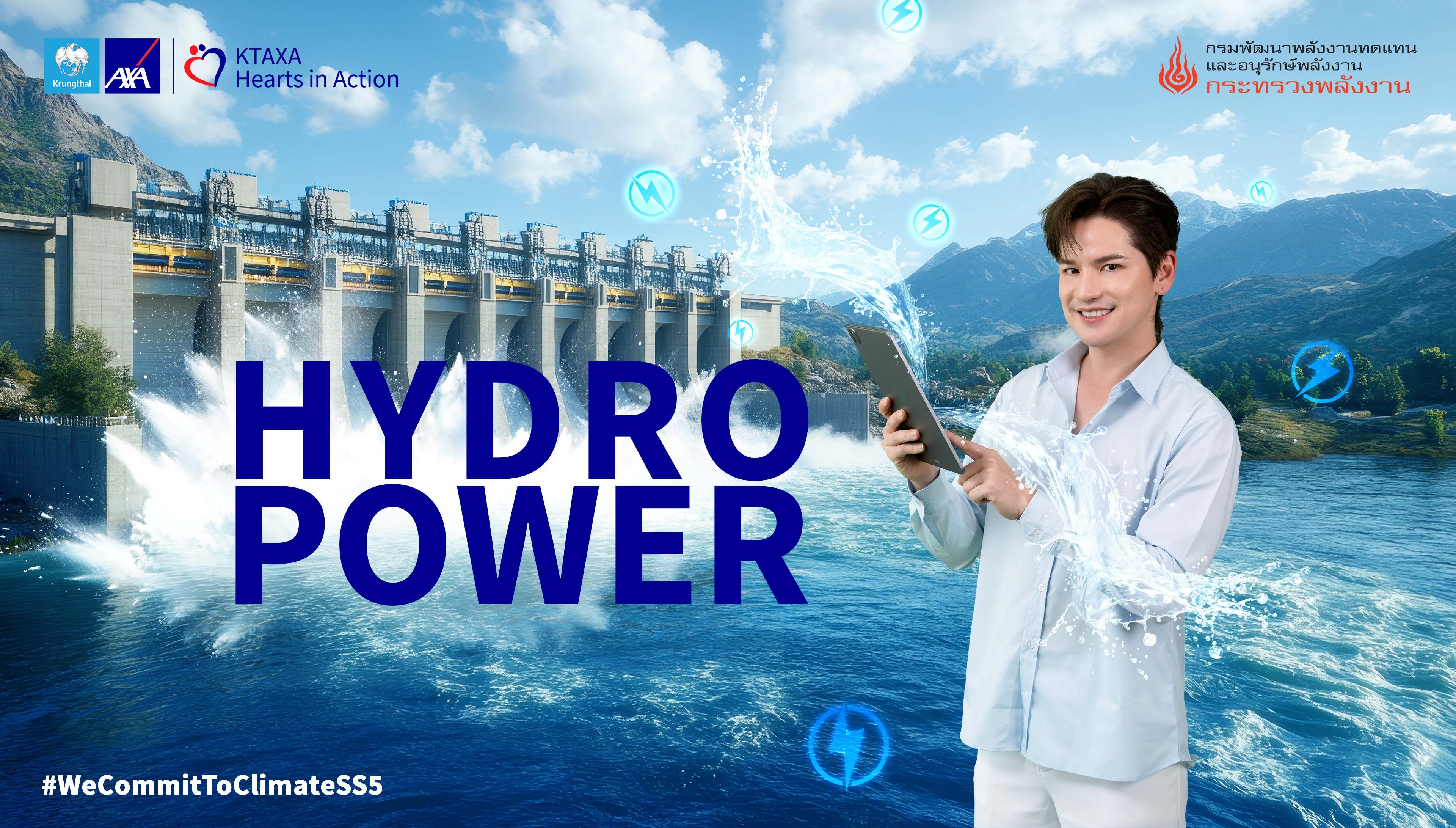 กรุงไทย-แอกซ่า ประกันชีวิต เปิดตัวเกมออนไลน์“Hydro Power”ชวนจับคู่ความรู้พลังงานสะอาดจากสายน้ำ ภายใต้แคมเปญ Commit To Climate ซีซั่น 5                                                                                                                    