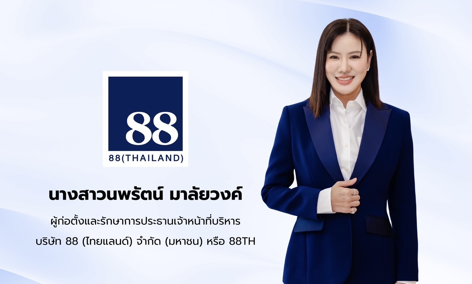 88TH ใส่เกียร์ลุยธุรกิจเต็มสตรีม ต่อยอดผู้นำนวัตกรรมความงาม รุกธุรกิจอาหารสัตว์ “MONSTER LAB” ปักธง Pet Care สร้าง New S-Curve โตยั่งยืน