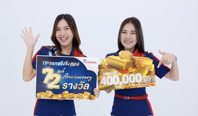 ครบรอบ 72 ปี ทิพยประกันภัย แจกจริงชิงทอง ฉลองยิ่งใหญ่ 72 รางวัล