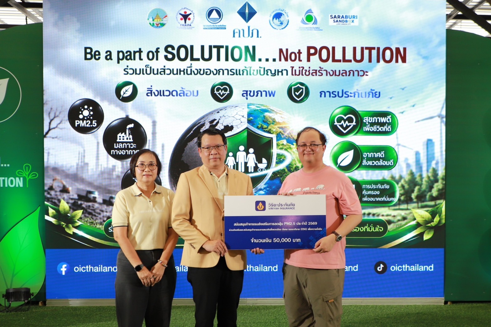 วิริยะประกันภัย สนับสนุนโครงการชุมชนพิทักษ์ป่าขับเคลื่อนการลดฝุ่น PM 2.5 เสริมสร้างความยั่งยืนด้านสิ่งแวดล้อม