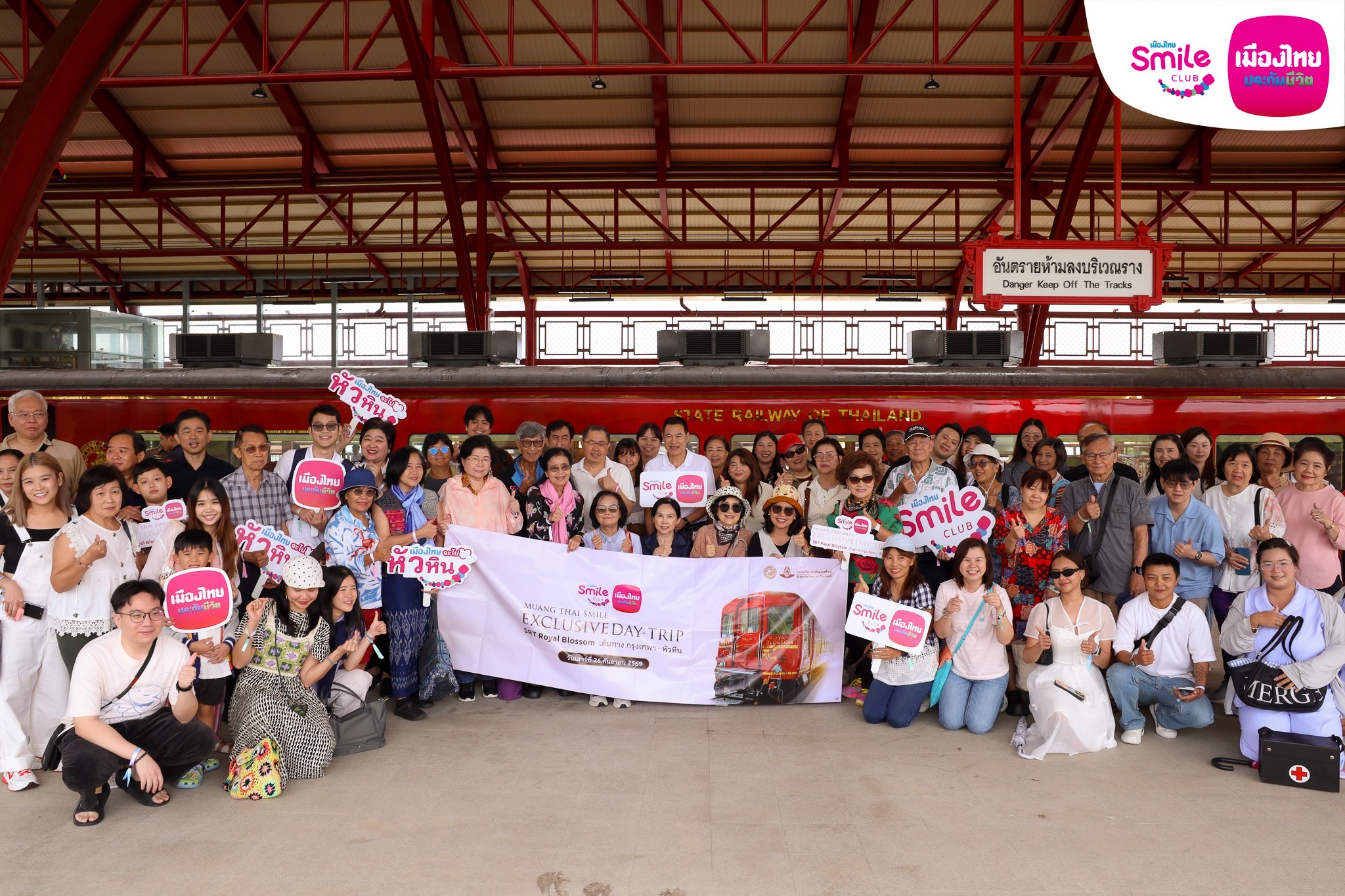 เมืองไทยประกันชีวิต จัดทริปสุดหรู SRT Royal Blossom เส้นทางกรุงเทพฯ – หัวหินเอกสิทธิ์เหนือระดับสำหรับสมาชิกเมืองไทยสไมล์คลับ