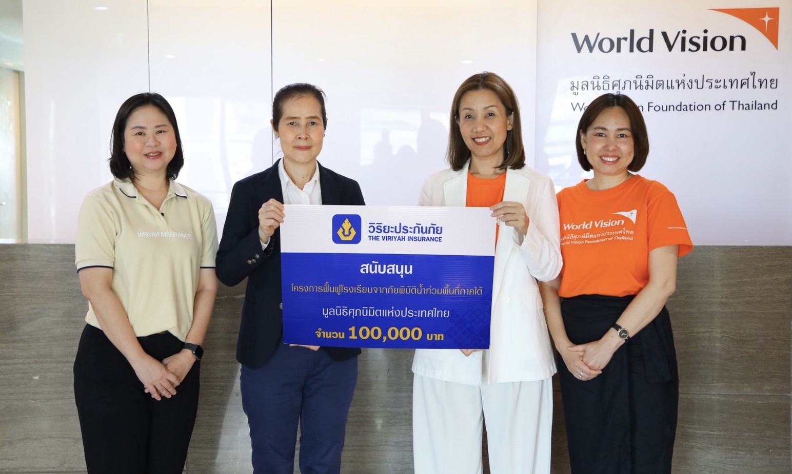วิริยะประกันภัย มอบเงินช่วยเหลือมูลนิธิศุภนิมิตฯร่วมฟื้นฟูห้องเรียนให้น้อง หลังน้ำท่วมภาคใต้ 
