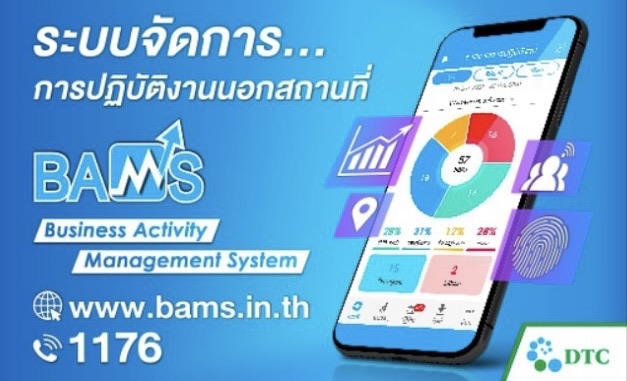 DTCENT โชว์แกร่ง! กำไร Q3/66 พุ่ง 196.82%อานิสงส์รายได้ให้บริการ GPS Tracking และงานโครงการภาครัฐคึกคักลุยเปิดศูนย์บริการฯ ครบ 8 แห่ง หนุนผลงานปีนี้โต 10-15%