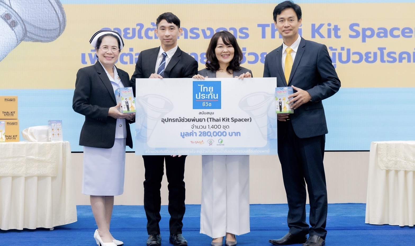 ไทยประกันชีวิตสนับสนุนโครงการ Thai Kit Spacer เพื่อผู้ป่วยโรคหืด