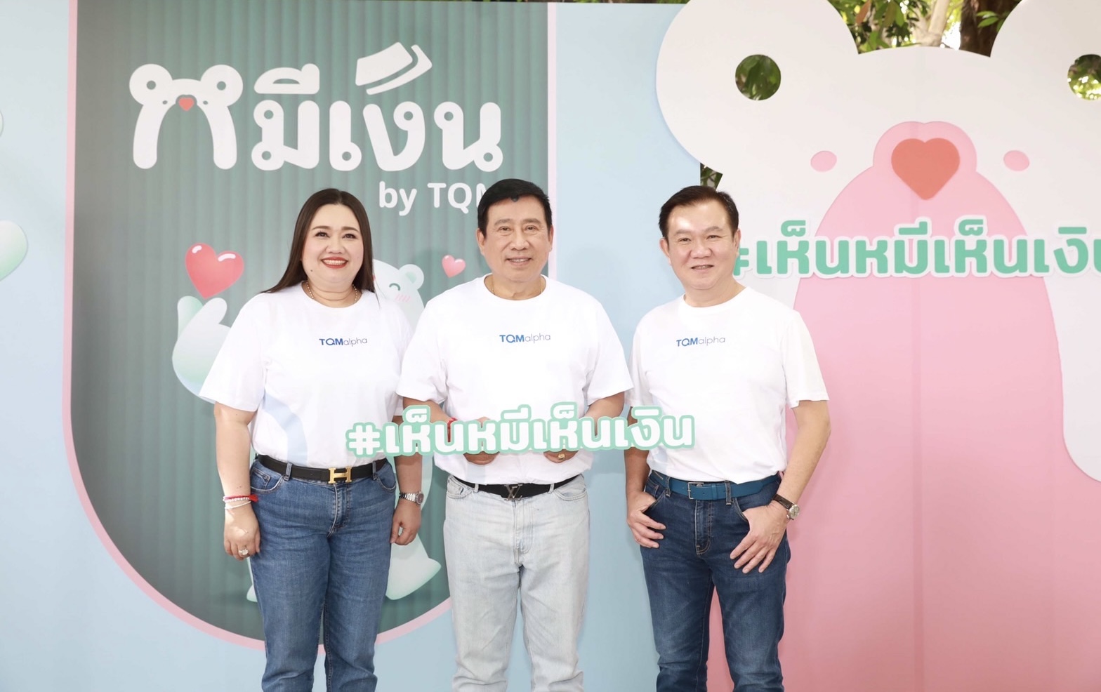 TQMalpha เปิดตัวสินเชื่อ“หมีเงิน” พร้อมบริการพิเศษ Delivery Service ที่ให้บริการถึงบ้าน