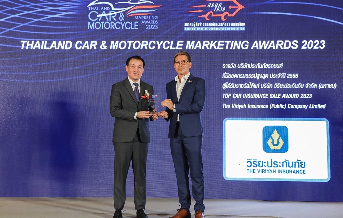 วิริยะประกันภัย รับรางวัล TOP CAR INSURANCE SALE AWARD 2023