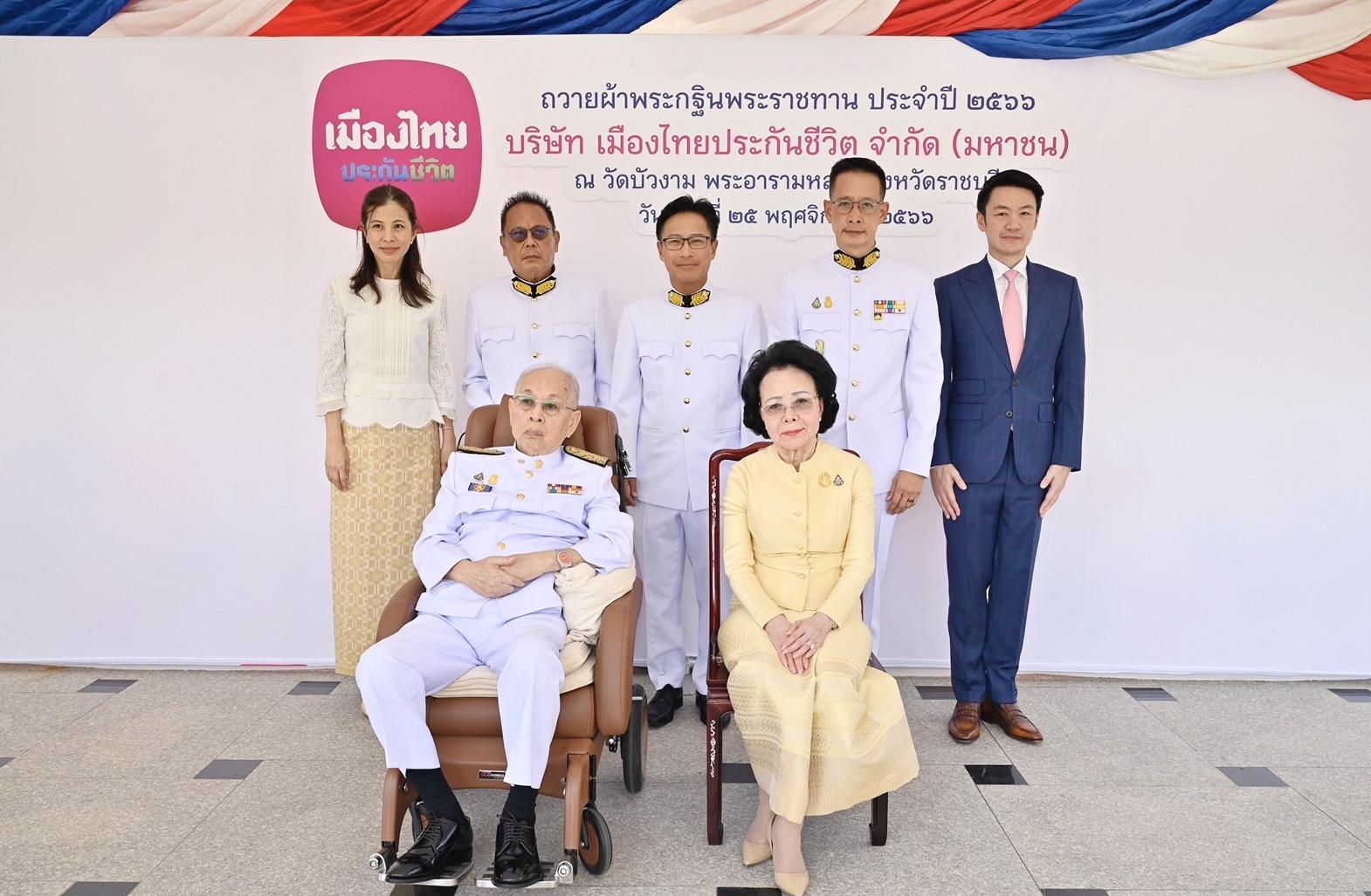 เมืองไทยประกันชีวิต น้อมถวายผ้าพระกฐินพระราชทาน ประจำปี 2566 ณ วัดบัวงาม พระอารามหลวง  จังหวัดราชบุรี
