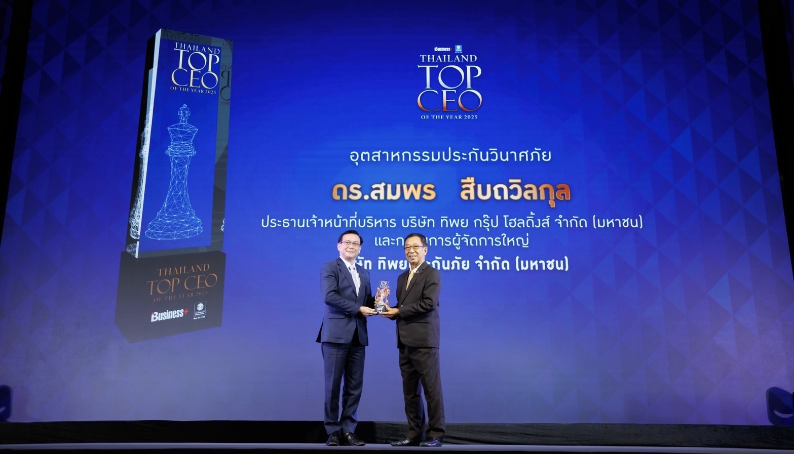 ดร.สมพร สืบถวิลกุล คว้ารางวัล “THAILAND TOP CEO OF THE YEAR 2025”ประเภทอุตสาหกรรมประกันวินาศภัย ตอกย้ำวิสัยทัศน์ผู้นำองค์กรแห่งความยั่งยืน