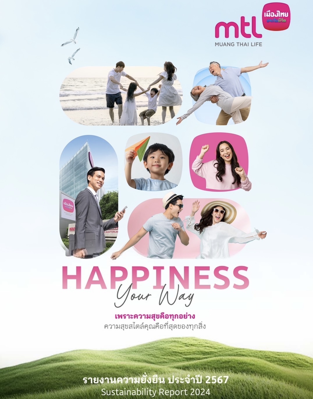 เมืองไทยประกันชีวิต เปิดเผยรายงานความยั่งยืนประจำปี 2567ตอกย้ำความมุ่งมั่นในการดำเนินธุรกิจอย่างรับผิดชอบและโปร่งใส