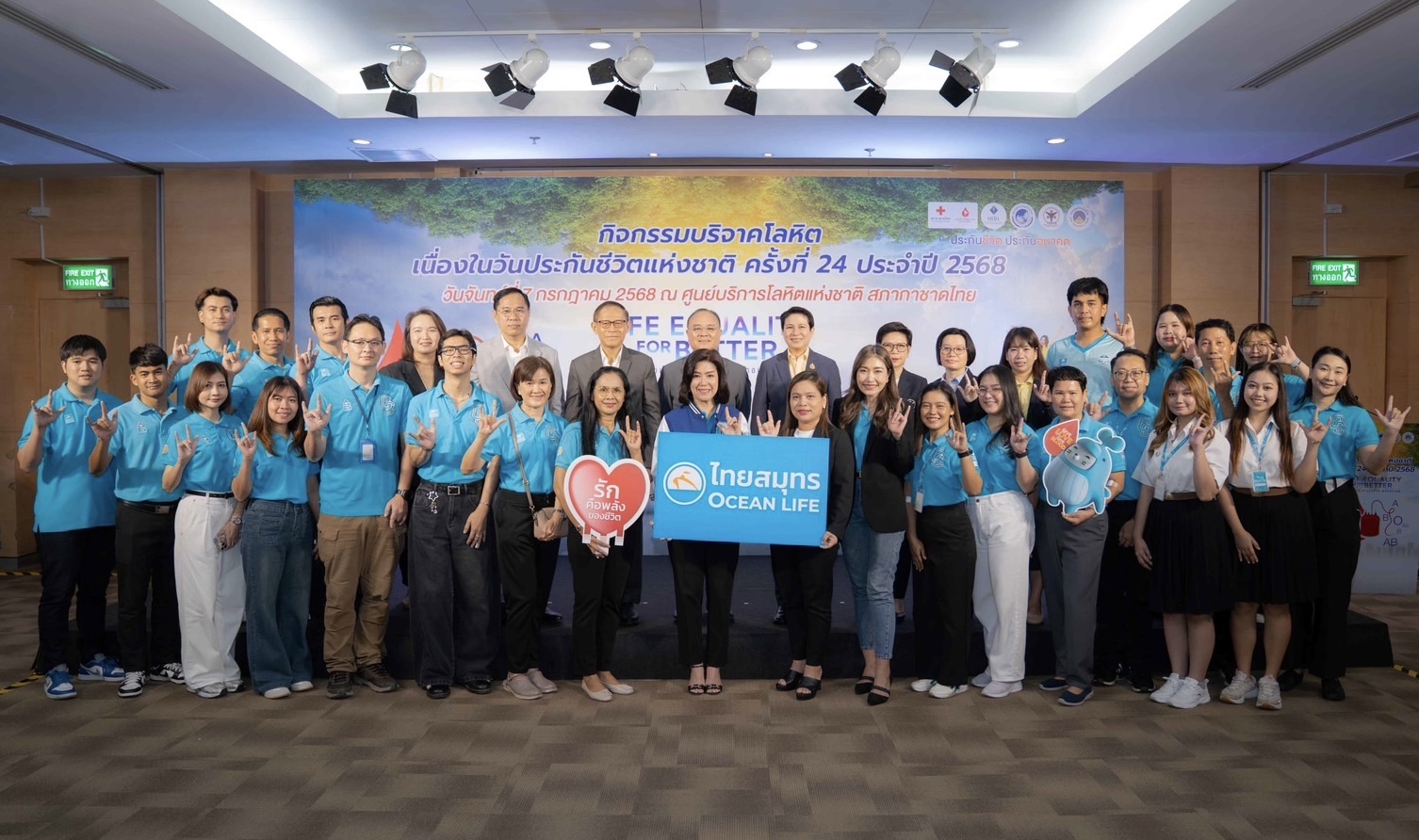 OCEAN LIFE ไทยสมุทร ร่วมบริจาคโลหิตในวันประกันชีวิตแห่งชาติ ครั้งที่ 24 ประจำปี 2568 ร่วมส่งต่อพลังความรัก เพื่อช่วยชีวิตเพื่อนมนุษย์