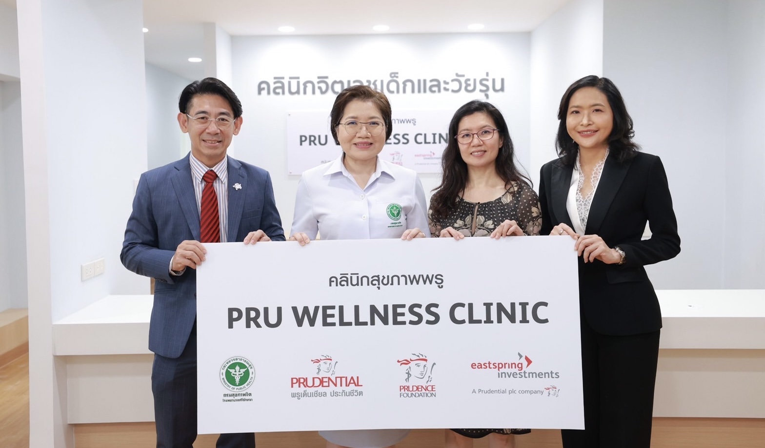 พรูเด็นเชียล ประเทศไทย เดินหน้าดูแลสุขภาพที่ดีของคนไทย ด้วยสุขภาพใจที่แข็งแรงมอบ “PRU Wellness Clinic” ร่วมกับ พรูเด็นซ์ ฟาวน์เดชัน และ อีสท์สปริง (ประเทศไทย)