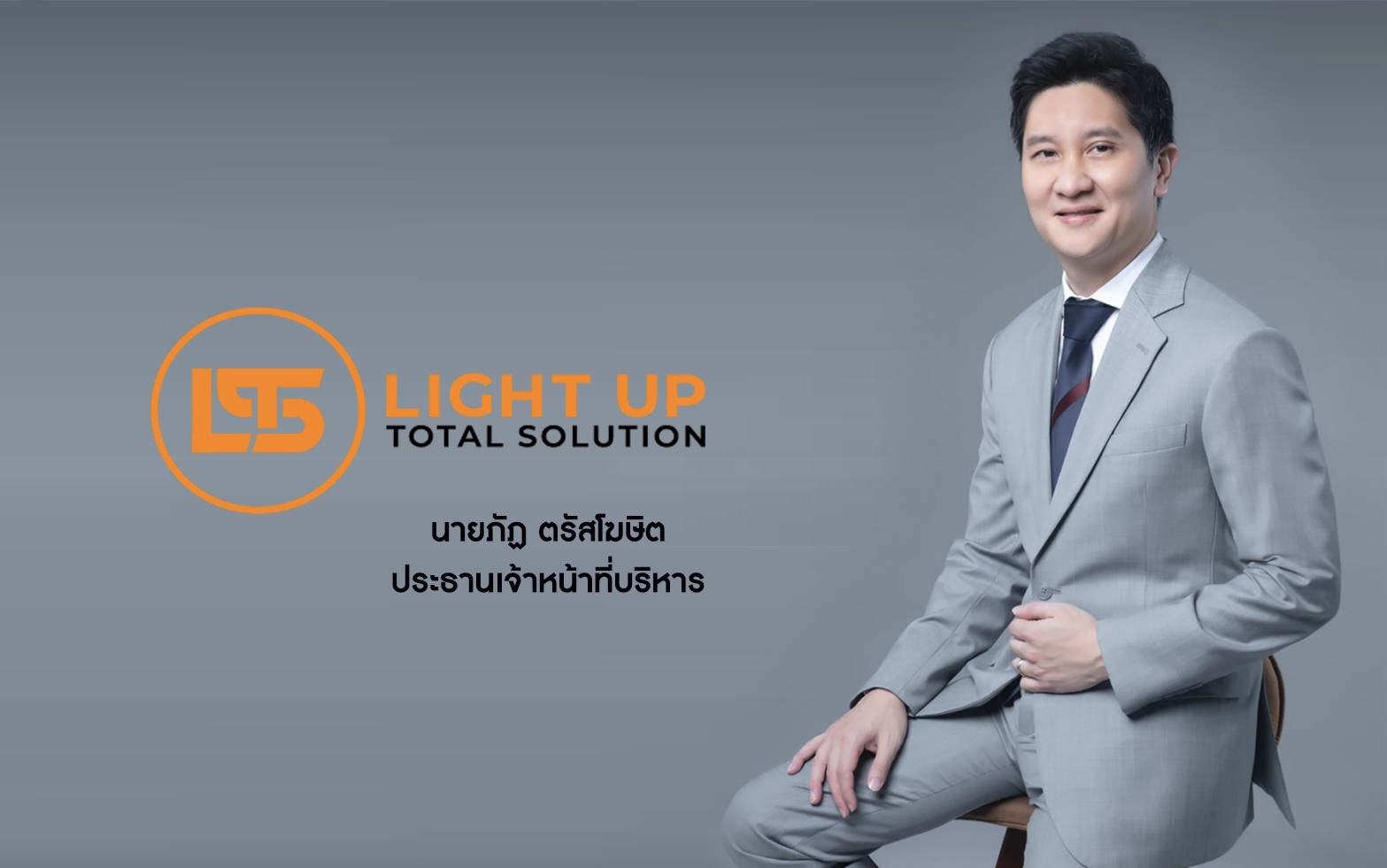LTS ยืนยันไร้กระทบมาตรการสหรัฐฯ วางแผนจำกัดส่งออกชิป AIชี้ Siam.AI พันธมิตรได้มาตรฐาน NCP ถูกต้องรายเดียวในประเทศไทย