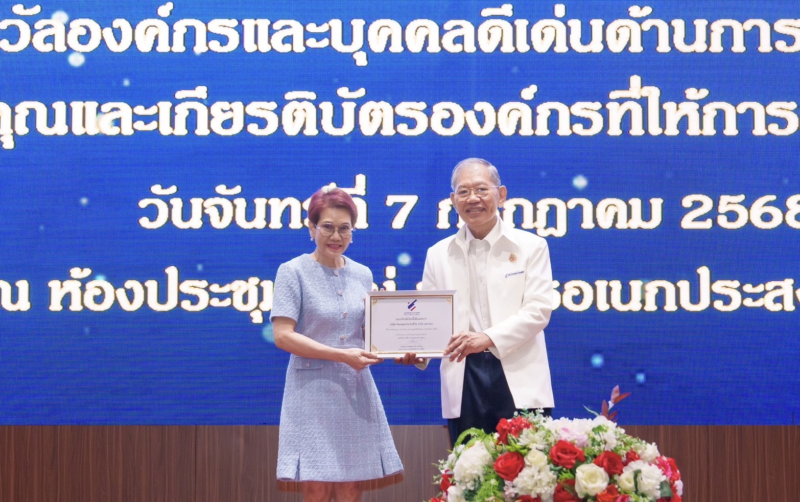 OCEAN LIFE ไทยสมุทร รับเกียรติบัตรองค์กรที่ให้การสนับสนุนมูลนิธิต่อต้านการทุจริตอย่างดียิ่ง จากมูลนิธิต่อต้านการทุจริตประจำปี 2568
