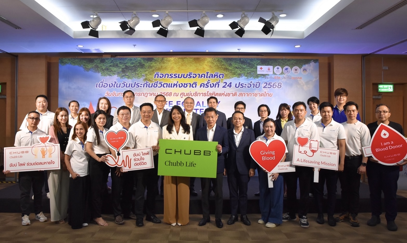 ชับบ์ ไลฟ์ ประกันชีวิต รวมพลังผู้บริหาร พนักงาน และตัวแทน ร่วมบริจาคโลหิต เนื่องในวันประกันชีวิตแห่งชาติ ครั้งที่ 24