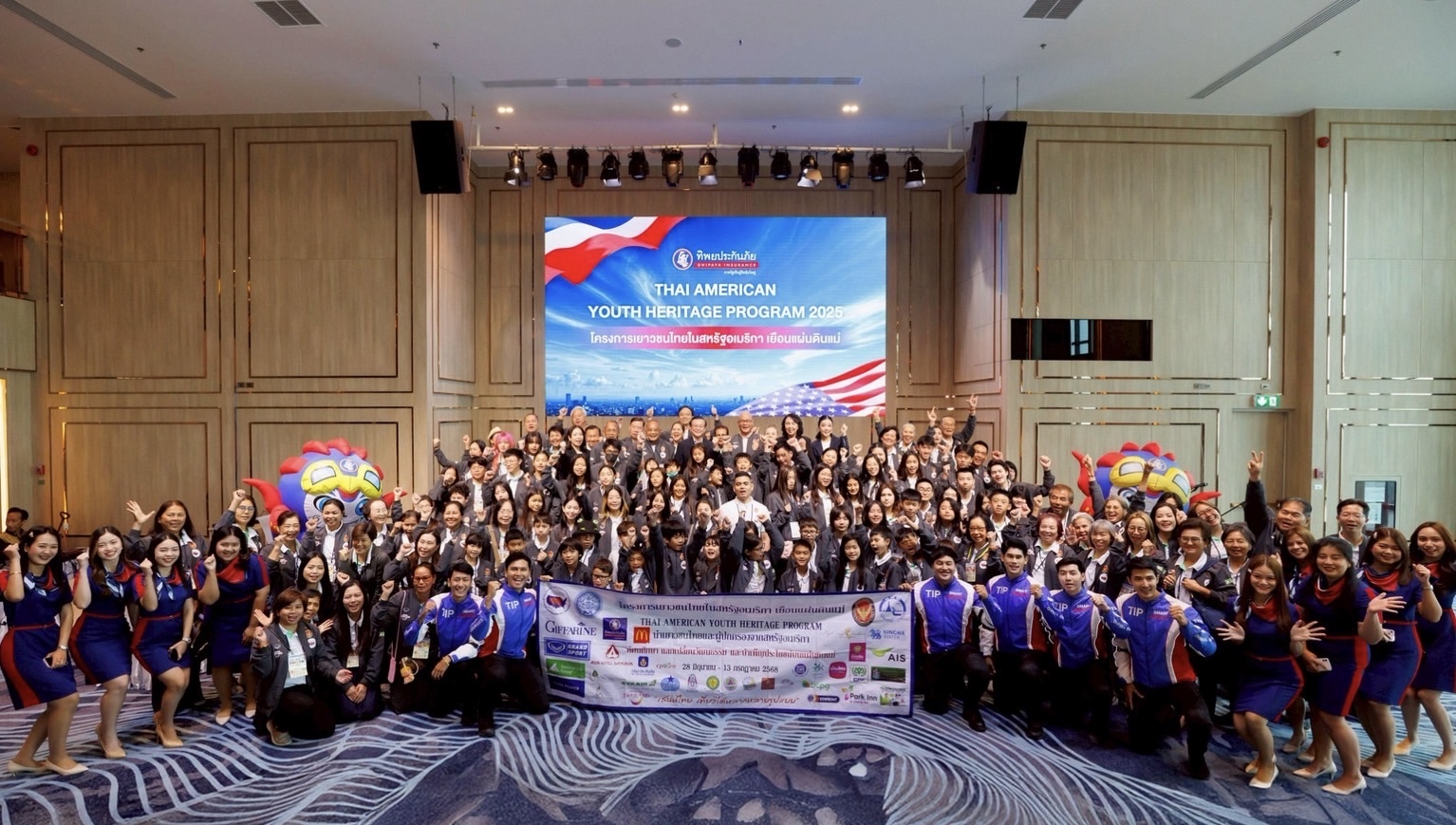 ทิพยประกันภัย ต้อนรับ คณะเยาวชน-ผู้ปกครอง โครงการเยาวชนไทยในสหรัฐอเมริกา เยือนแผ่นดินแม่ 2568 