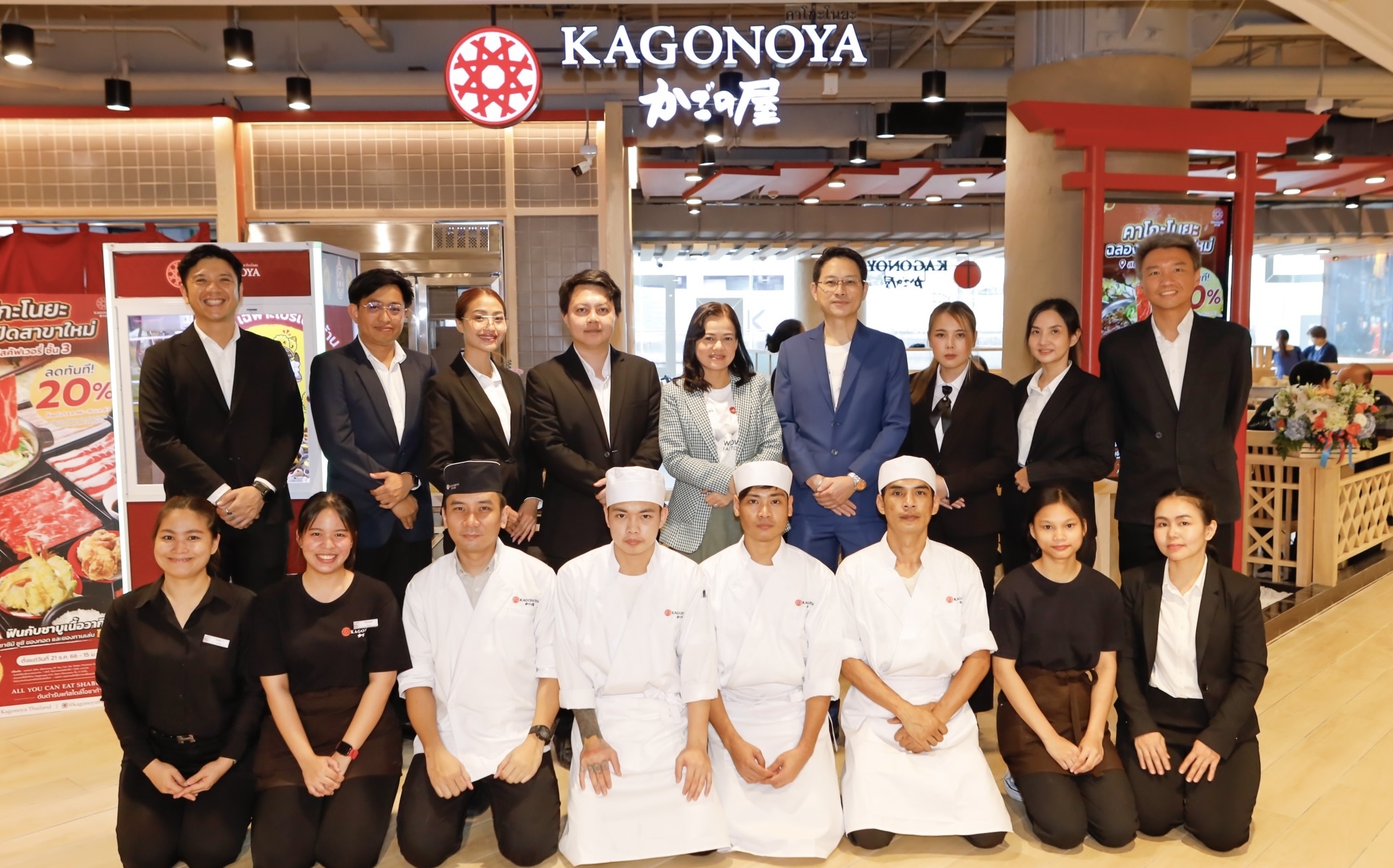 W รุกเปิดสาขาใหม่ “Kagonoya” สยามดิสคัฟเวอรี่มั่นใจช่วยผลักดันรายได้โตกระฉูด ปักหมุดปี 67 จ่อเปิดเพิ่มครบ 20 สาขา รองรับดีมานด์ลูกค้า