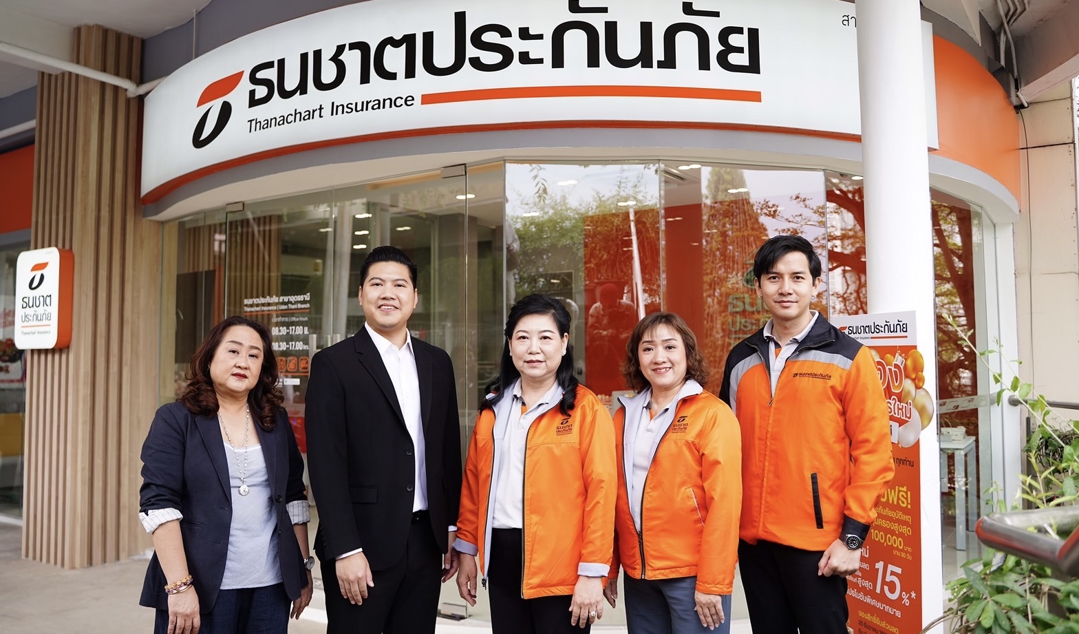 ธนชาตประกันภัย มุ่งพัฒนาบริการจุด Touch Pointย้ายสาขาอุดรธานี ไปที่ทำการใหม่ UD Town แลนด์มาร์คใหญ่ของจังหวัดอำนวยความสะดวกลูกค้าครบทุกเรื่องธุรกรรมและเดินทางง่ายยิ่งขึ้น