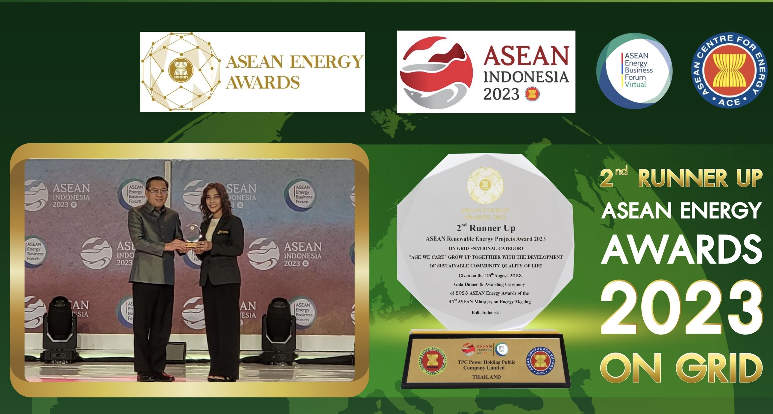 TPCH เฮ! โรงไฟฟ้า PTG คว้ารางวัลรองชนะเลิศ อันดับ 2 ASEAN Energy Awards 2023