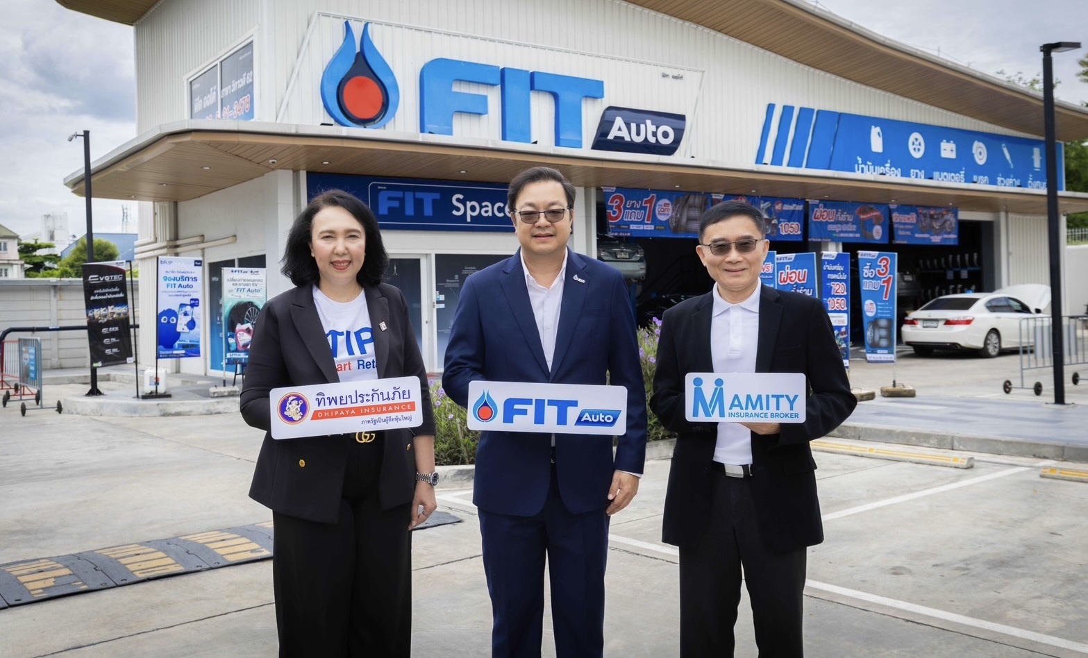 ทิพยประกันภัย ผนึกกำลัง FIT Auto และอะมิตี้ เปิดตัว “FIT KUB TIP คุ้มทุกคัน ประกันทุกยาง” ยกระดับประกันภัยรถยนต์ One Stop Service