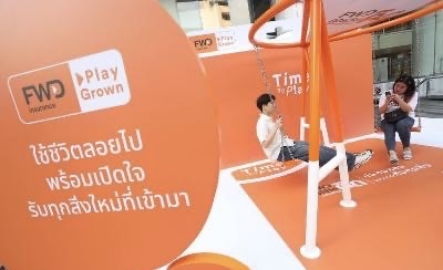 FWD PlayGrown เครื่องเล่นสร้างแรงบันดาลใจให้ทุกคน “ใช้ชีวิตเหมือนที่เคยคิด เพราะชีวิตคิดแล้วต้องใช้” กับแบรนด์แคมเปญแรกจาก FWD ประกันชีวิต