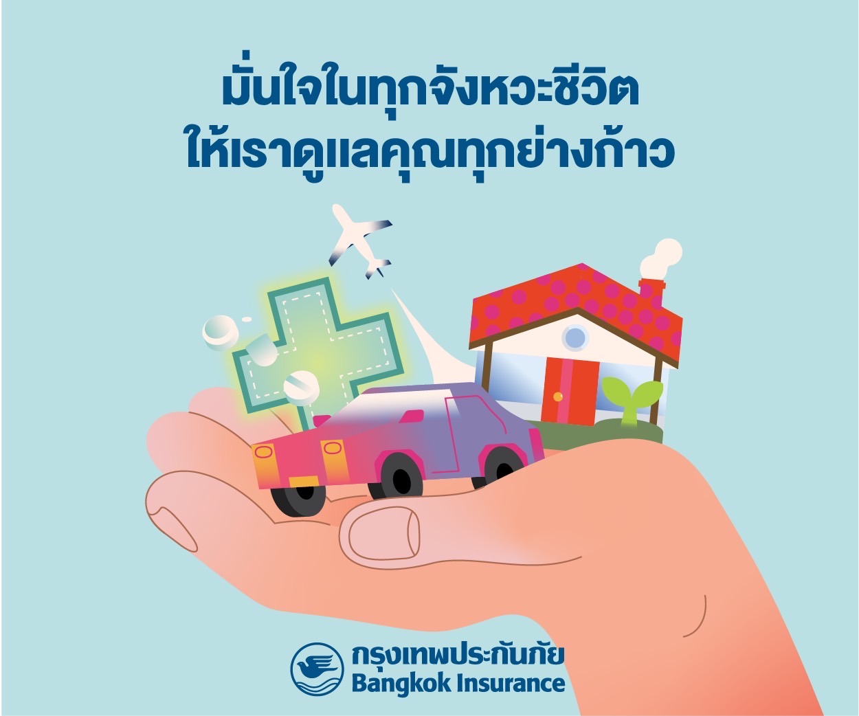 กรุงเทพประกันภัย