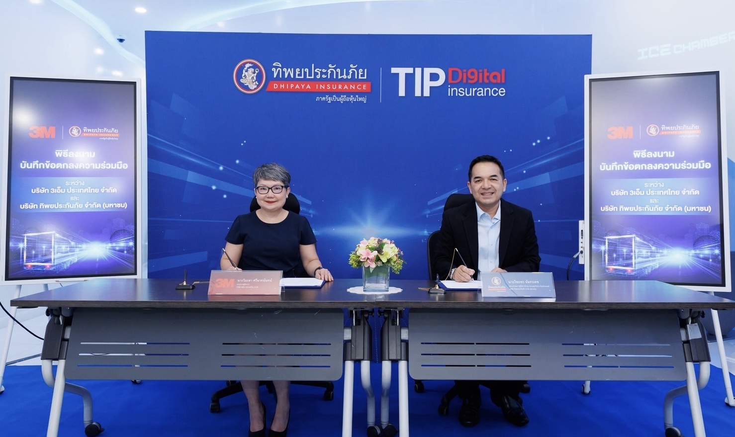 ทิพยประกันภัย ผนึกกำลัง  3เอ็ม ประเทศไทย   ลงนามความร่วมมือ (MOU) โครงการ “รณรงค์การป้องกันอุบัติเหตุชนท้ายรถบรรทุก ด้วยเทปสะท้อนแสงคุณภาพสูง กับ การประกันภัยรถยนต์บรรทุก”