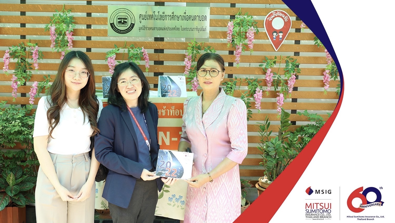ประกันมิตซุยฯ ร่วมบริจาคปฏิทินปีเก่าให้แก่มูลนิธิช่วยคนตาบอดแห่งประเทศไทย